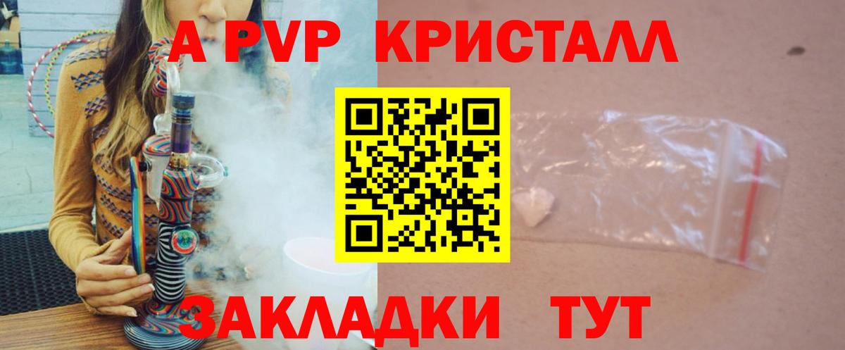 A PVP СК  Alfa_PVP  Сердобск  купить  сайты  Вход с VPN 