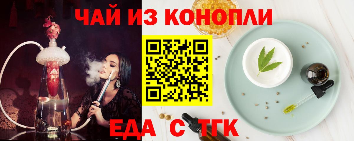 Сердобск  Еда ТГК марихуана  Вход с VPN 