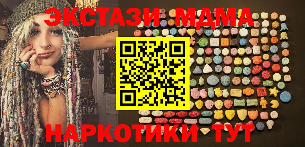 Сердобск  ЭКСТАЗИ таблы  Экстази круглые  Вход с VPN 
