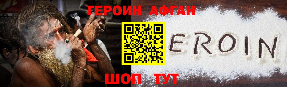 ГЕРОИН белый  Вход с VPN  ГЕРОИН  Сердобск 