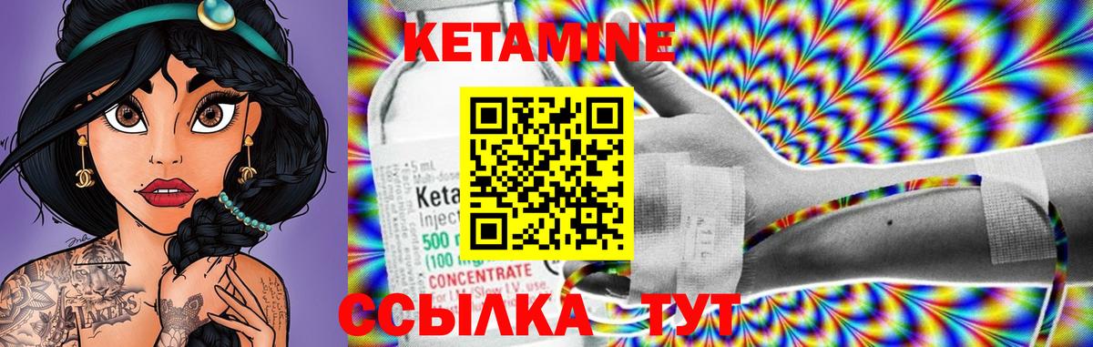Сердобск  КЕТАМИН ketamine  Вход с VPN 