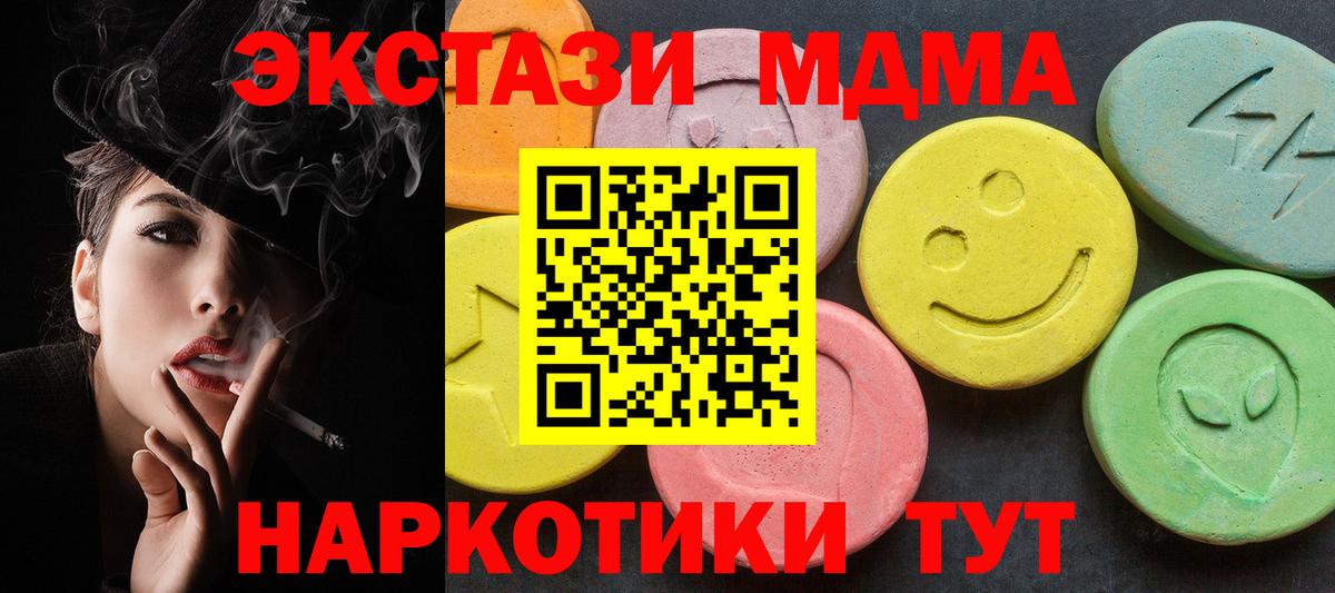 МДМА VHQ Сердобск