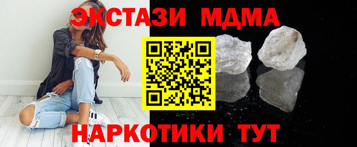 МДМА crystal  МДМА  MDMA Molly  Сердобск  Вход с VPN 