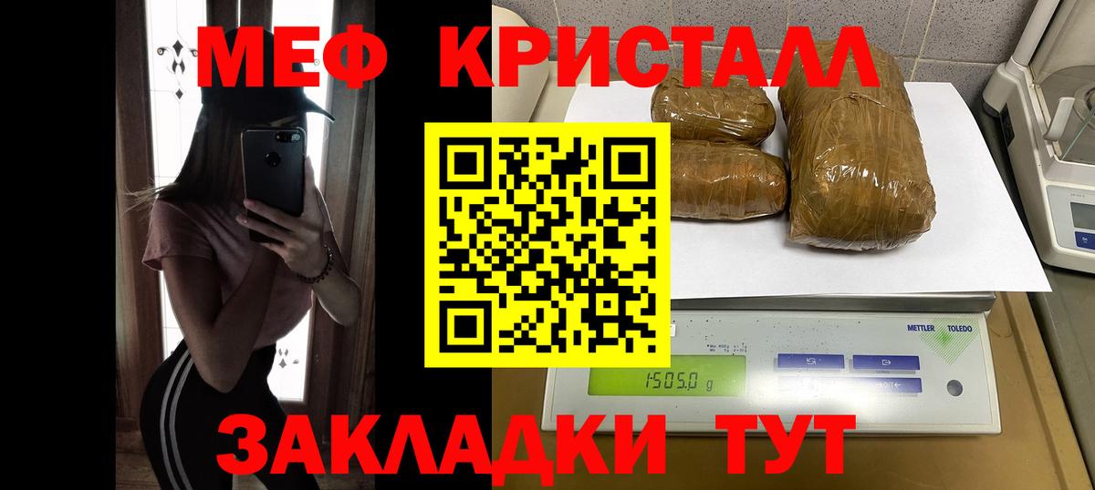 Меф  Мефедрон  Мефедрон VHQ  Вход с VPN  МЯУ-МЯУ мука  Сердобск 