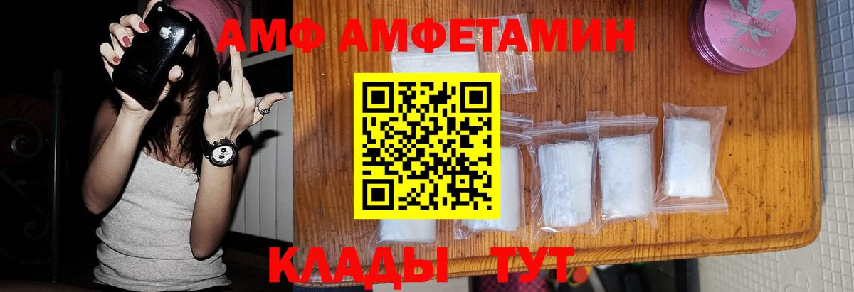 Сердобск  МЕТАМФЕТАМИН кристалл  Вход с VPN 