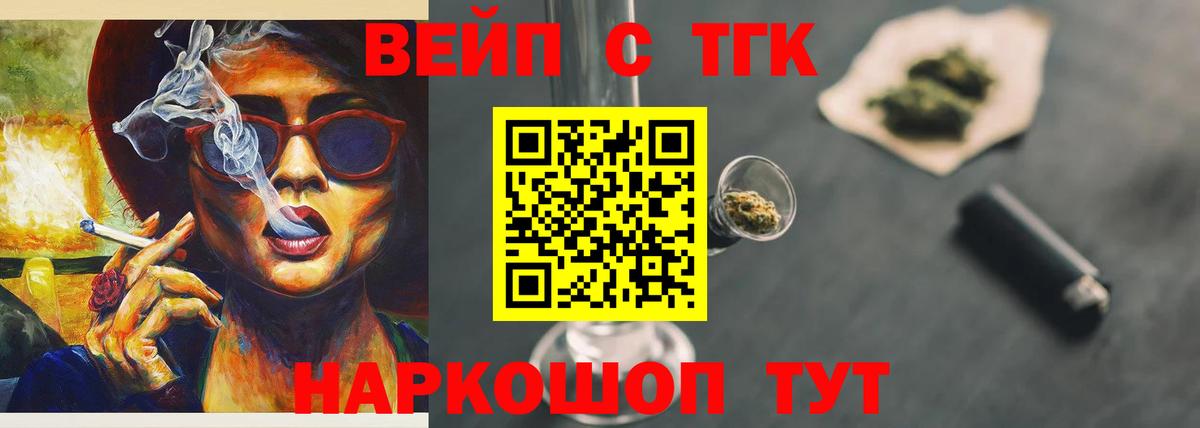 Сердобск  Дистиллят ТГК Wax  Вход с VPN  Дистиллят ТГК концентрат 