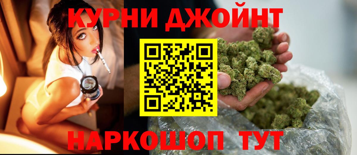 Шишки марихуана Ganja  Канабис THC 21%  Вход с VPN  Бошки Шишки сатива  Сердобск 